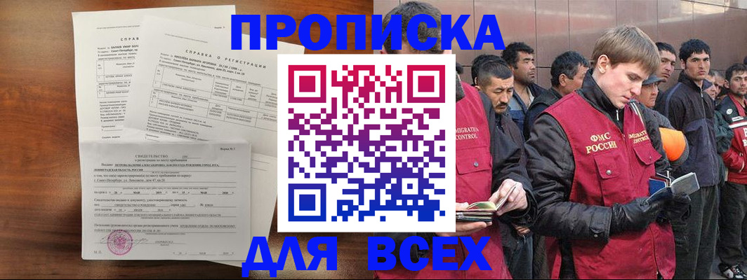 регистрация в Ясногорске