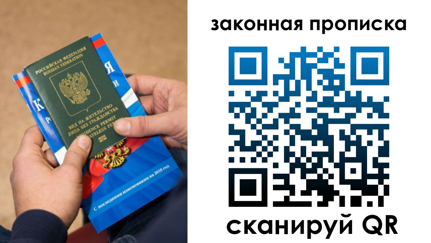 прописка законно в Ясногорске