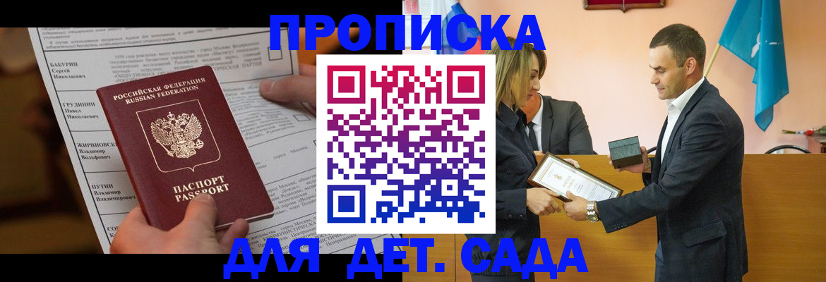 временная регистрация купить в Ясногорске