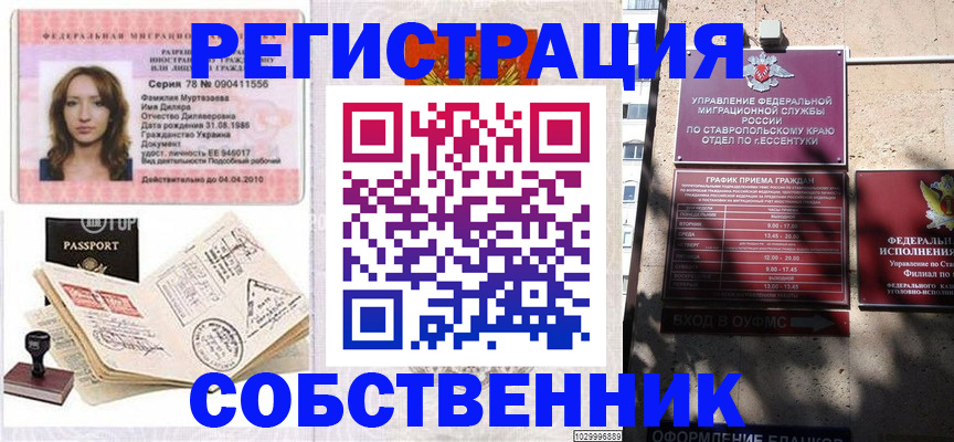временная регистрация надежно в Ясногорске