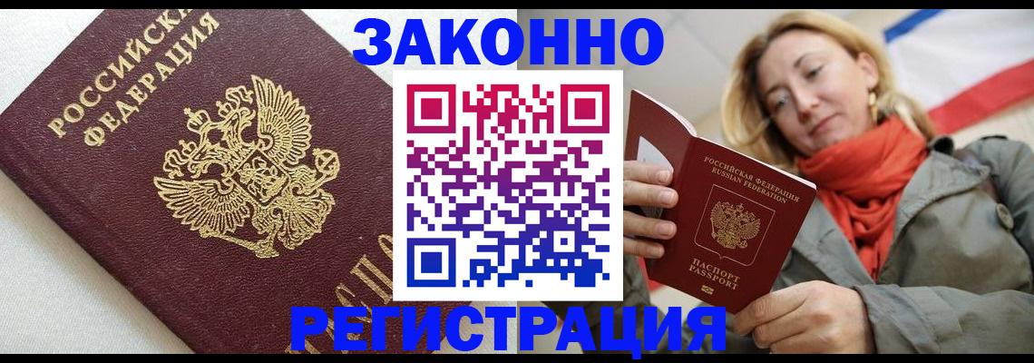временная регистрация госуслуги в Ясногорске