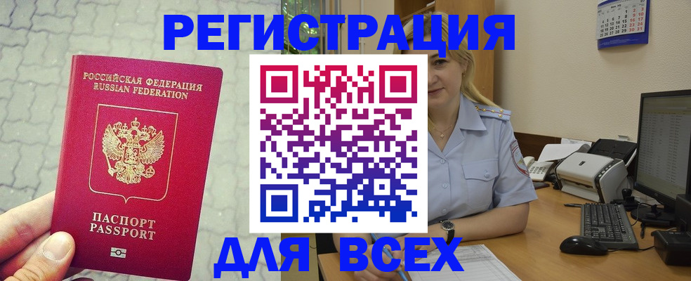 прописка законно в Ясногорске