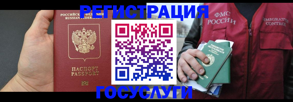 прописка от собственника в Ясногорске