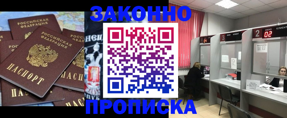 прописка поиск в Ясногорске