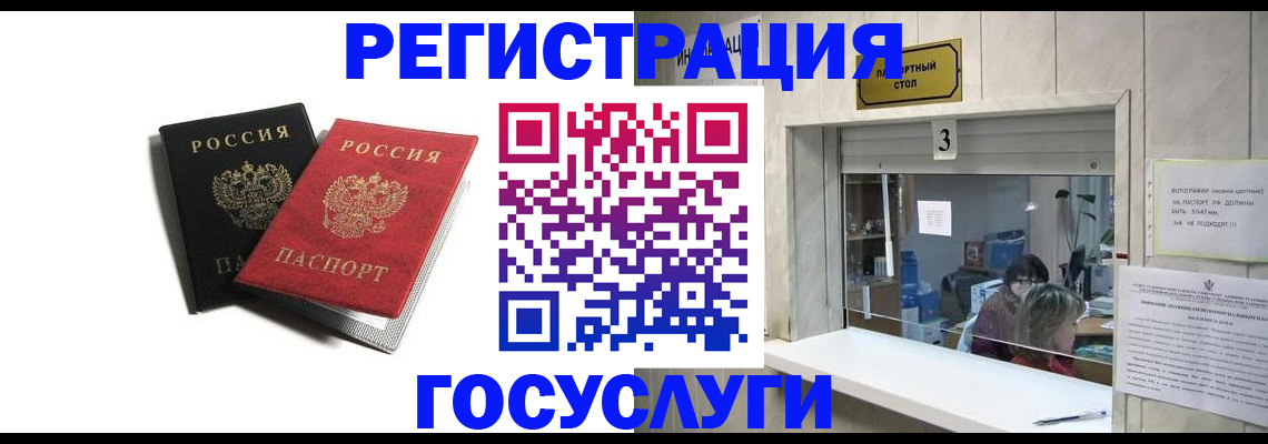 прописка для военкомата в Ясногорске