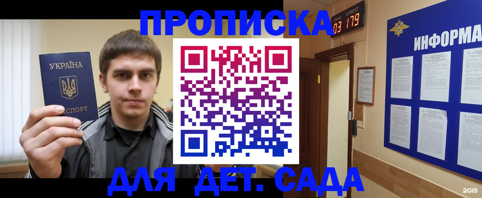 прописка паспорт в Ясногорске