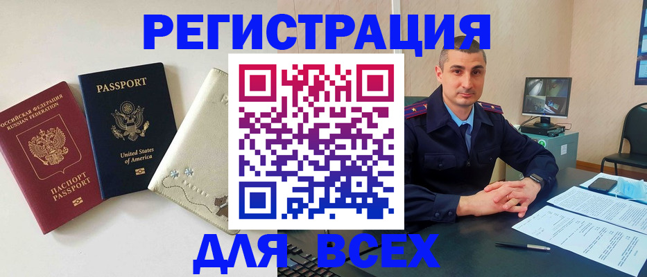прописка паспорт в Ясногорске