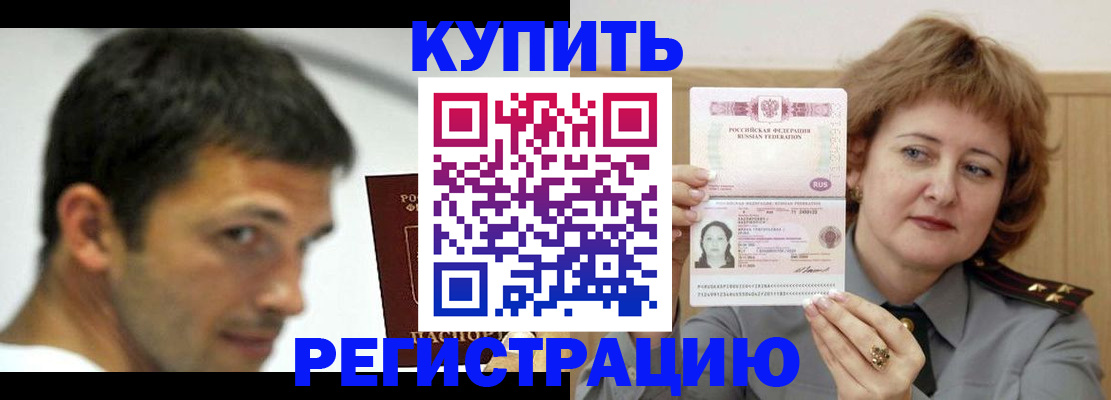 регистрация в Ясногорске