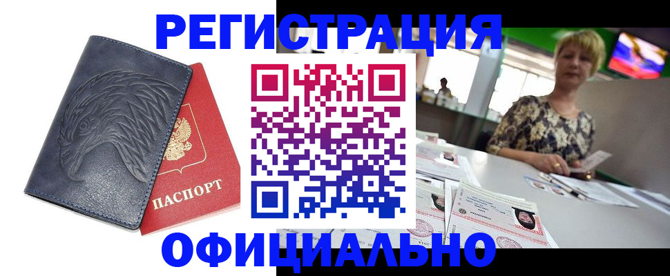 временная регистрация в квартире в Ясногорске