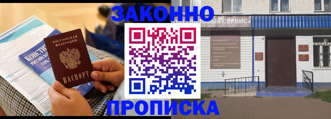 временная регистрация 2025 в Ясногорске